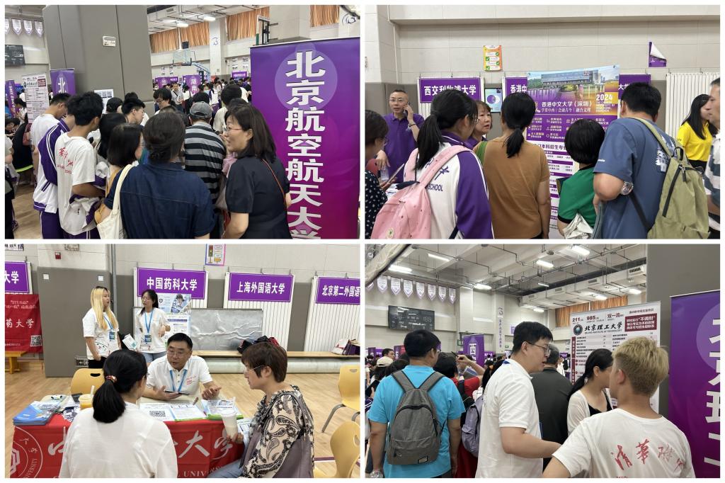 图2:高招咨询会现场4