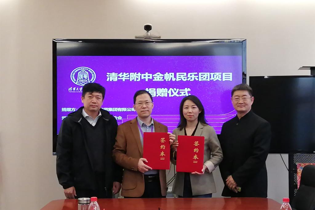 3-益科正润投资集团有限公司与澳门博彩在线教育基金会签署捐赠协议